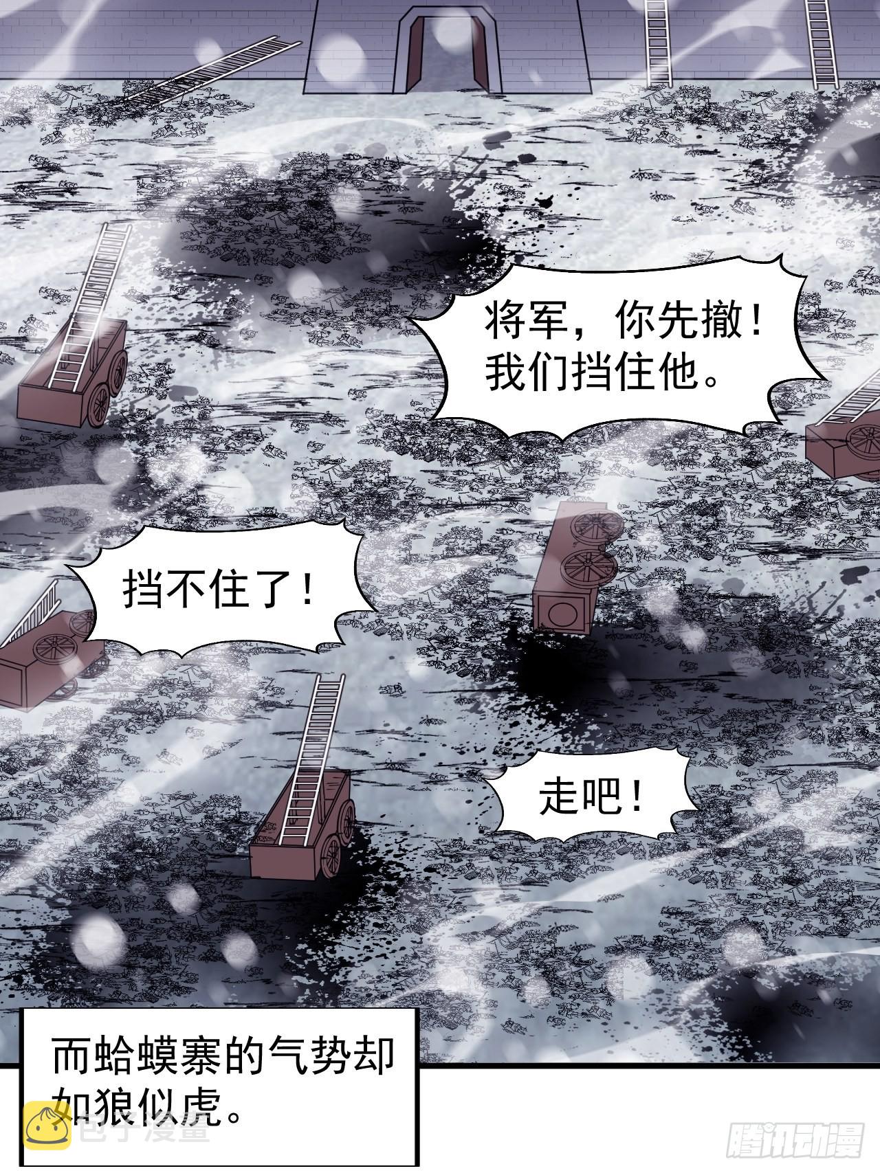 开局一座山免费看漫画,第三百五十四话：第四次进攻结束1图