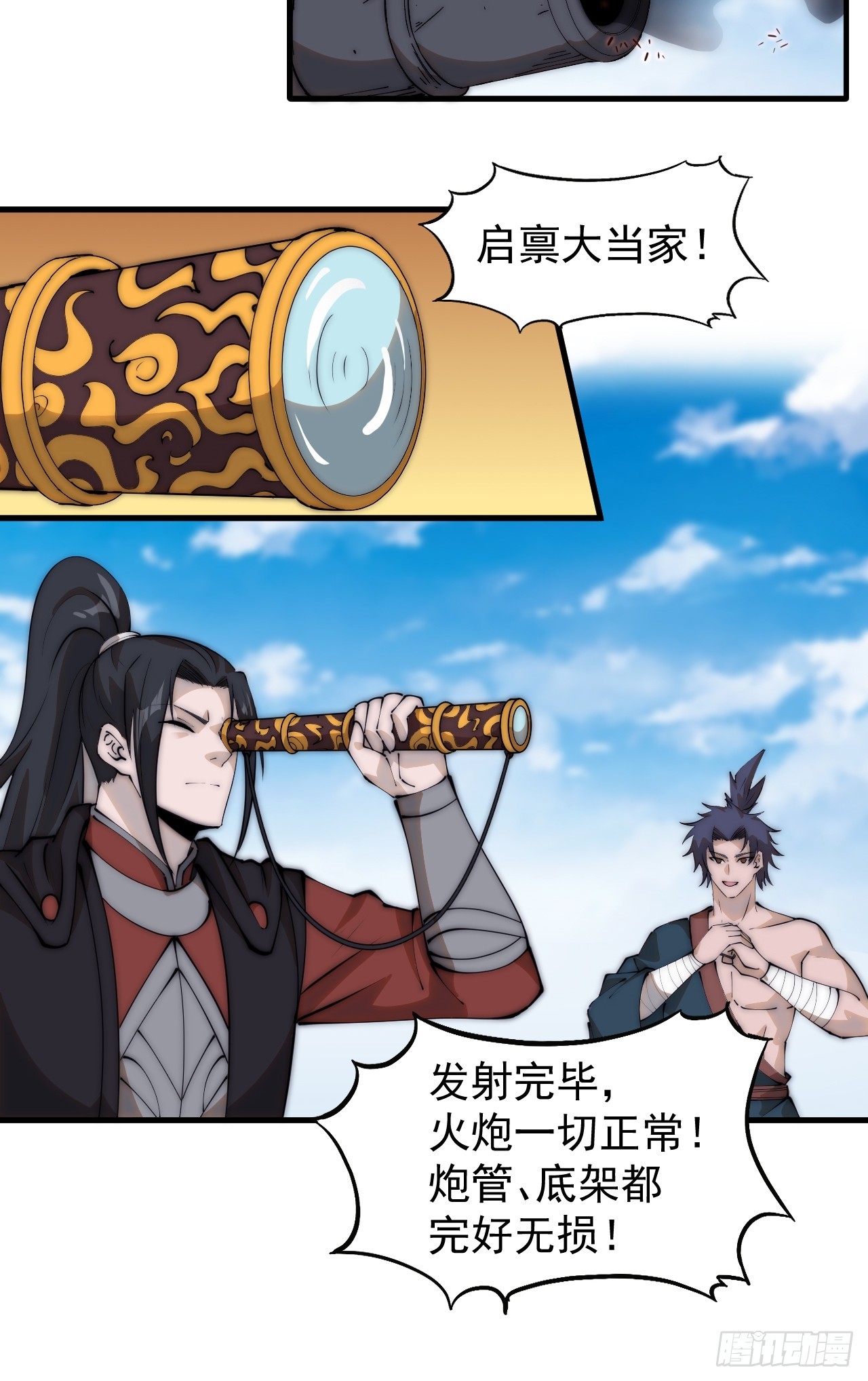 开局一座山免费看漫画,第四百八十三话：火炮试射2图