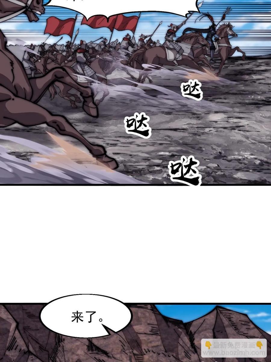 开局一座山免费看漫画,第六百五十七话：瓮中之鳖1图