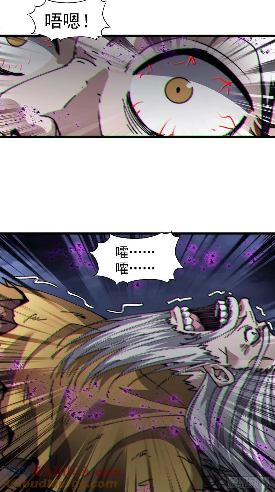 开局一座山漫画,第七百五十话：蛊爆2图