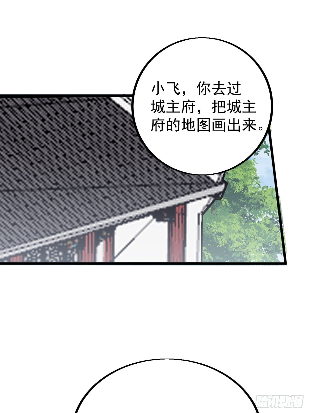 开局一座山免费看漫画,第四百二十六话：交换1图