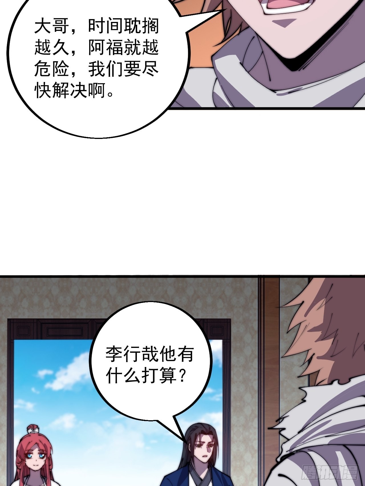 开局一座山漫画全集免费阅读下拉式漫画,第四百二十六话：交换1图