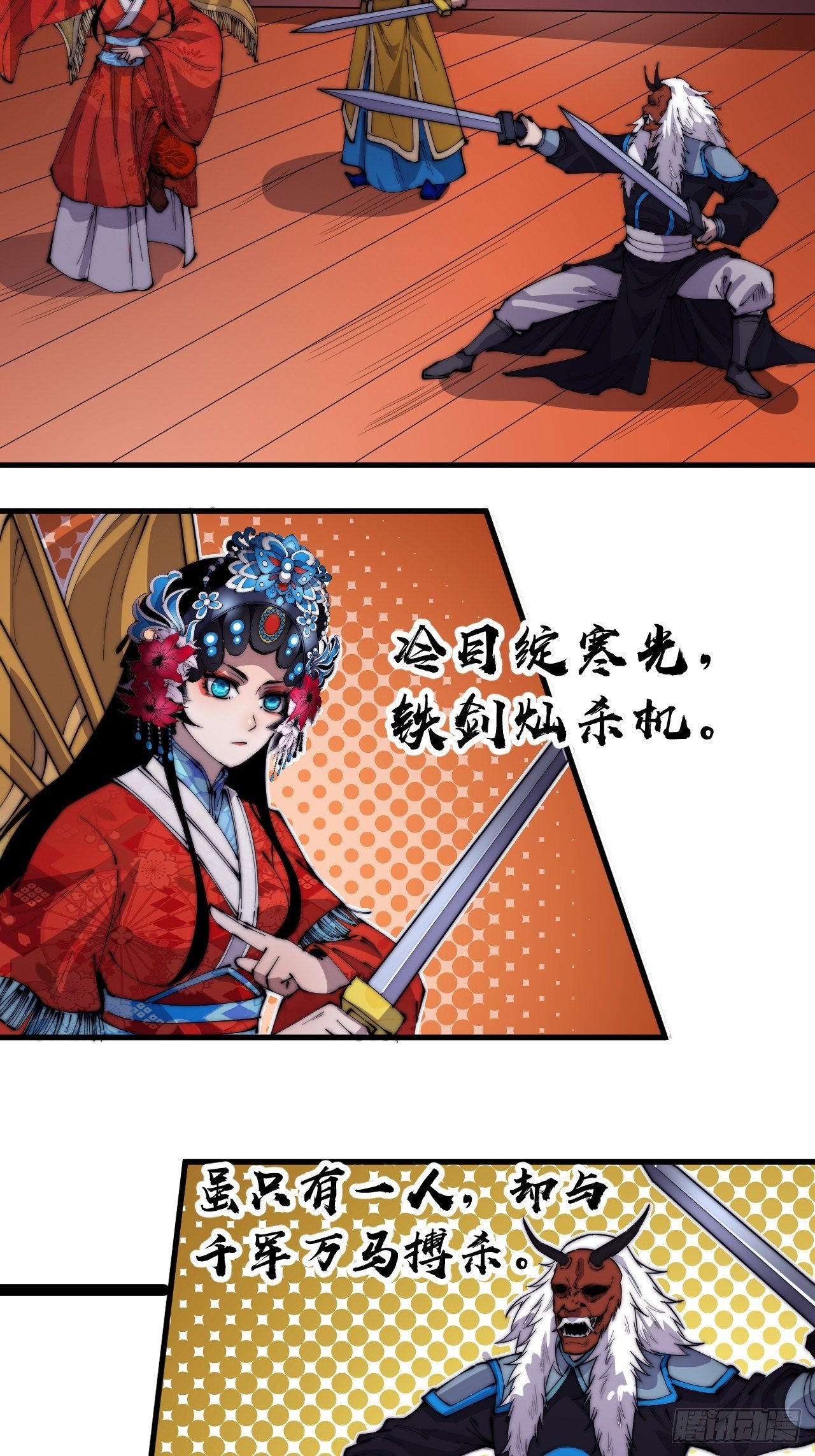 开局一座山漫画,第二百一十五话：一出好戏2图