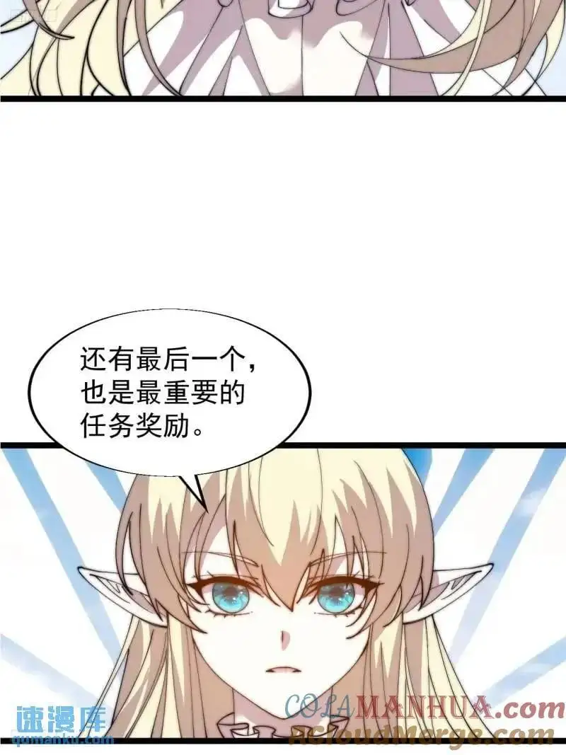 开局一座山动漫第二季在线观看漫画,第六百九十话：天地江山图2图