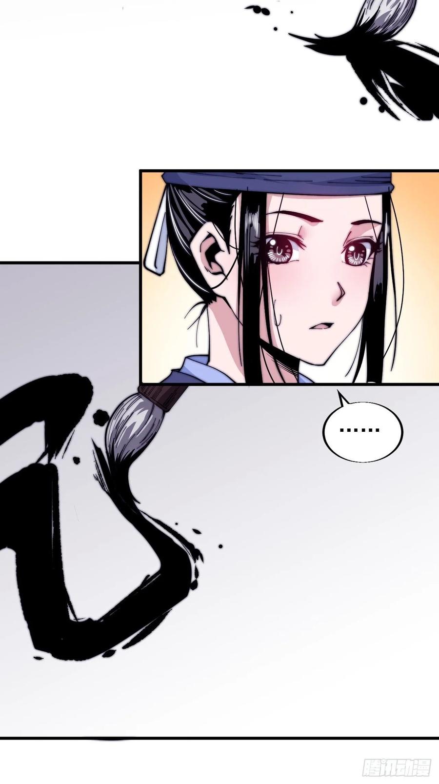 开局一座山免费看漫画,第二十五话：杀鸡儆猴2图