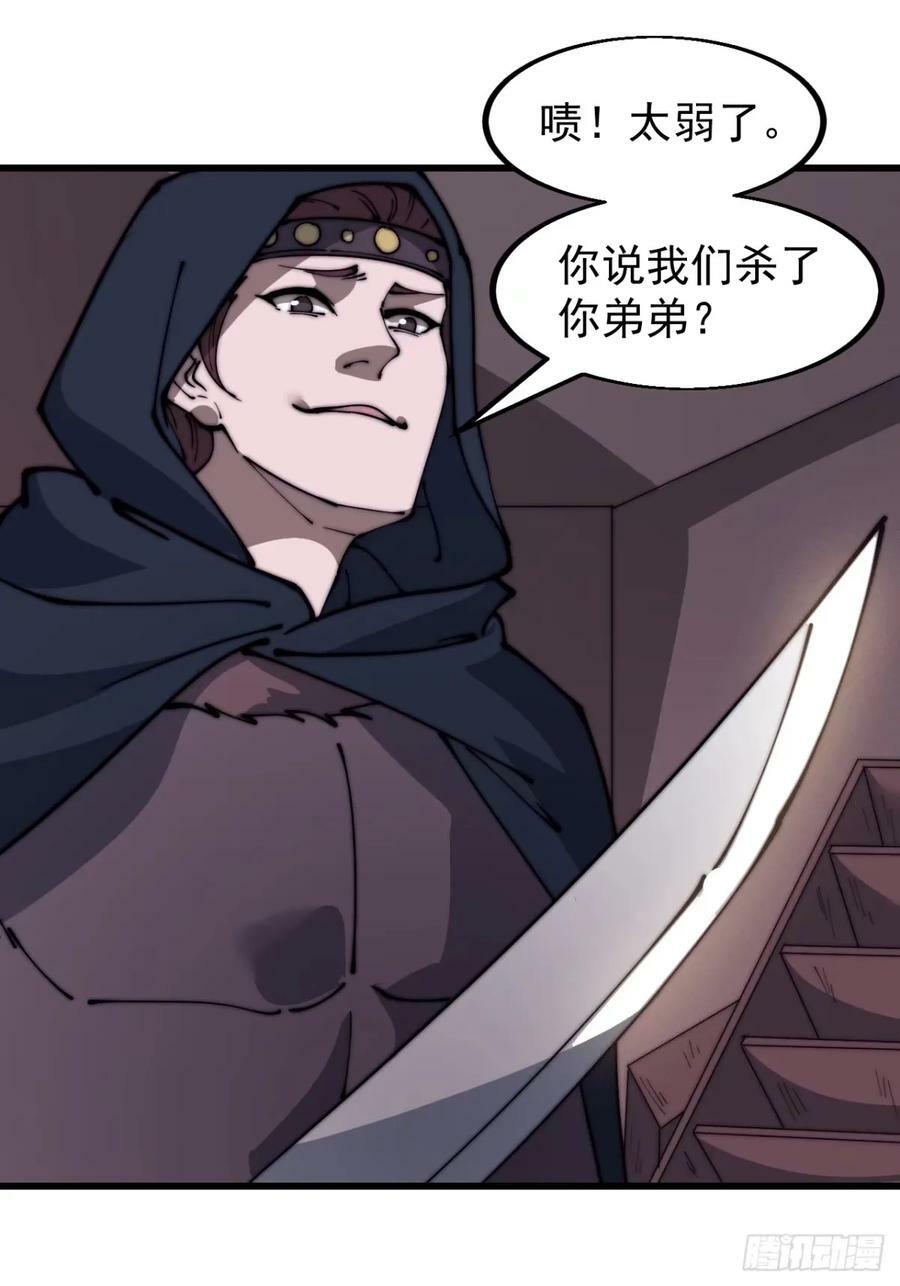 开局一座山免费看漫画,第五百五十七话：复仇2图