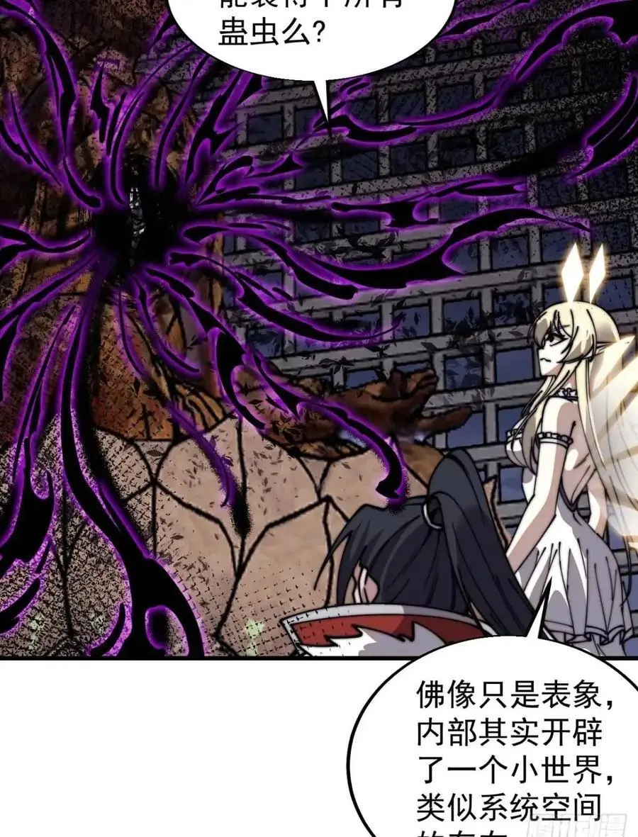 开局一座山漫画,第七百二十九话：降临现世2图