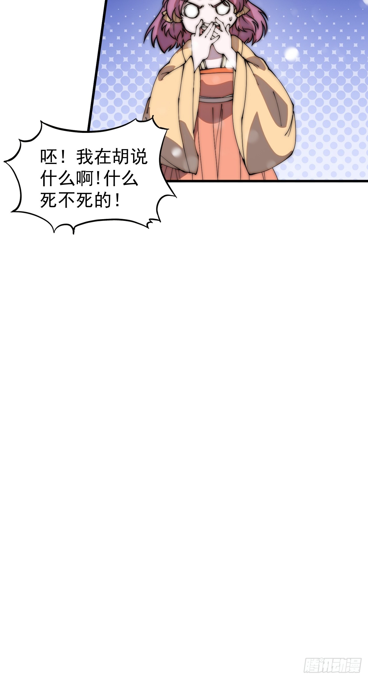 开局一座山免费看漫画,第四百四十一话：各自的路1图