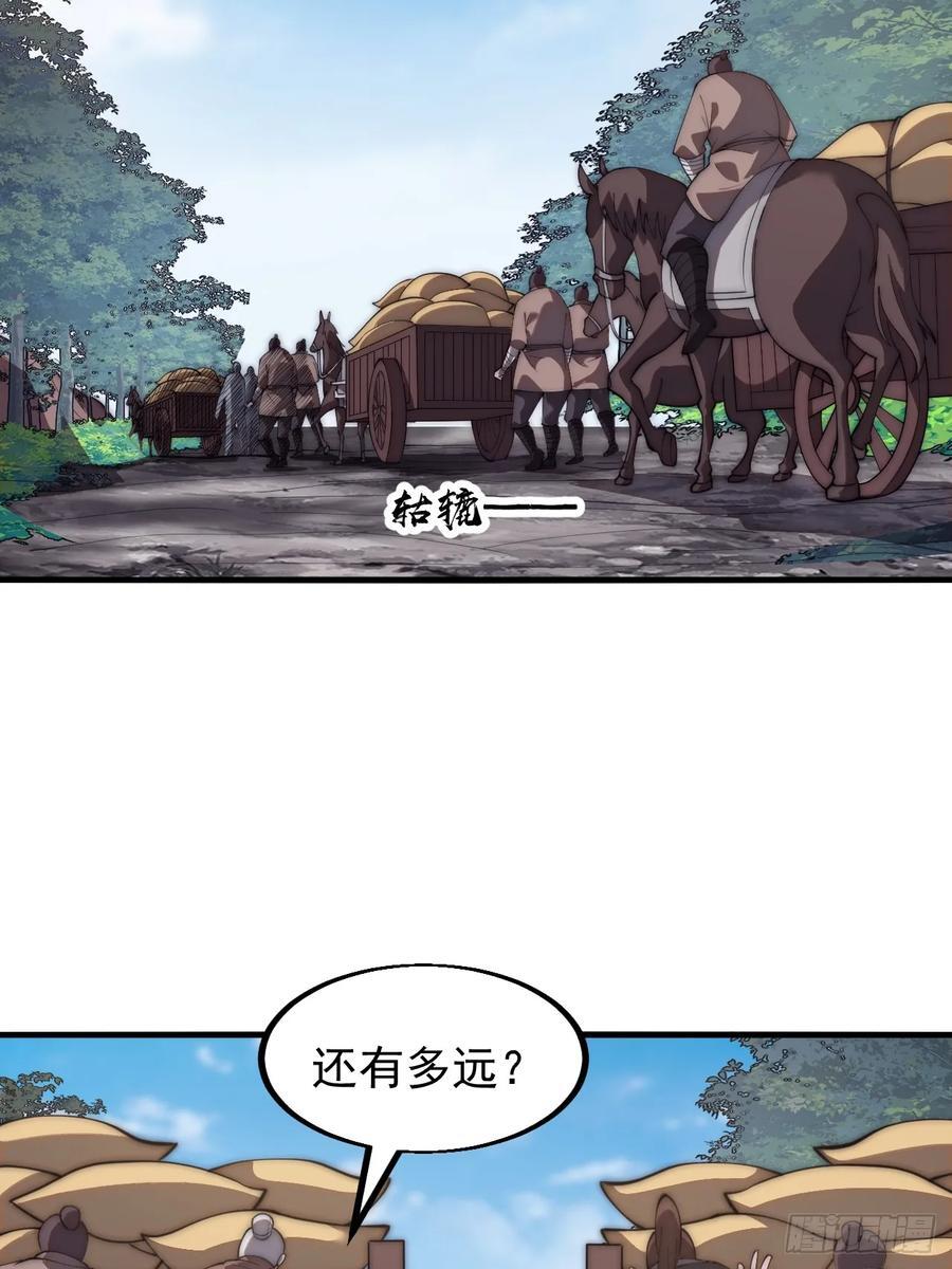开局一座山漫画,第六百三十话：打劫2图