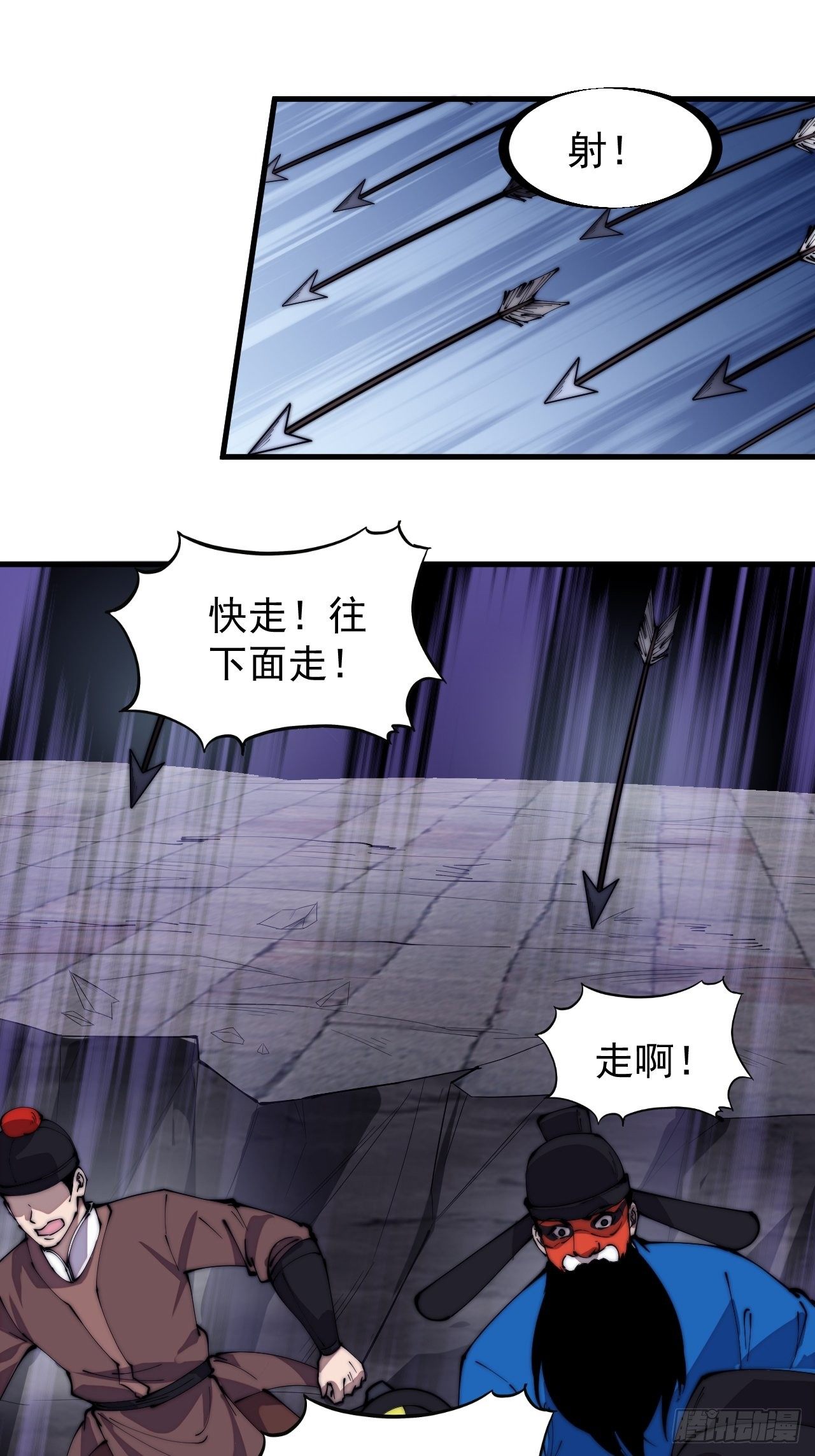 开局一座山漫画,第二百一十九话：书生遇见兵1图