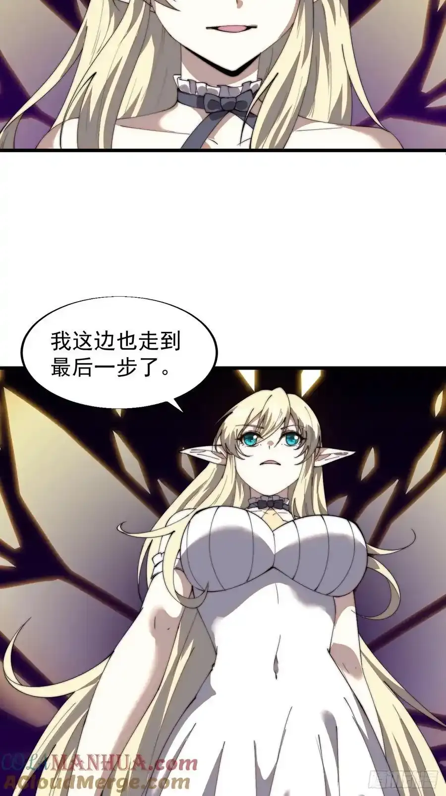 开局一座山免费看漫画,第七百四十七话：回家2图