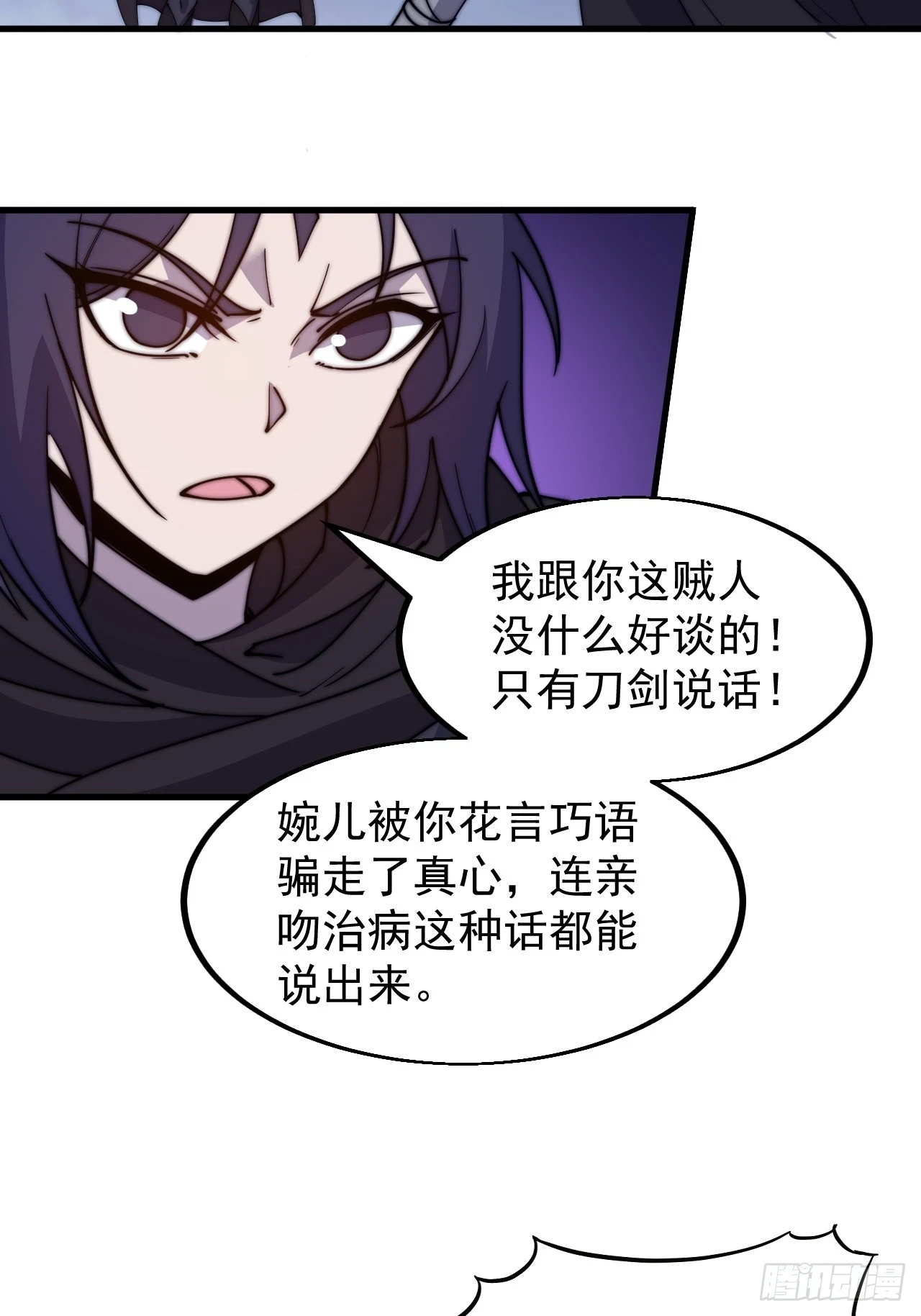 开局一座山免费看漫画,第五百零六话：黄雀在后1图