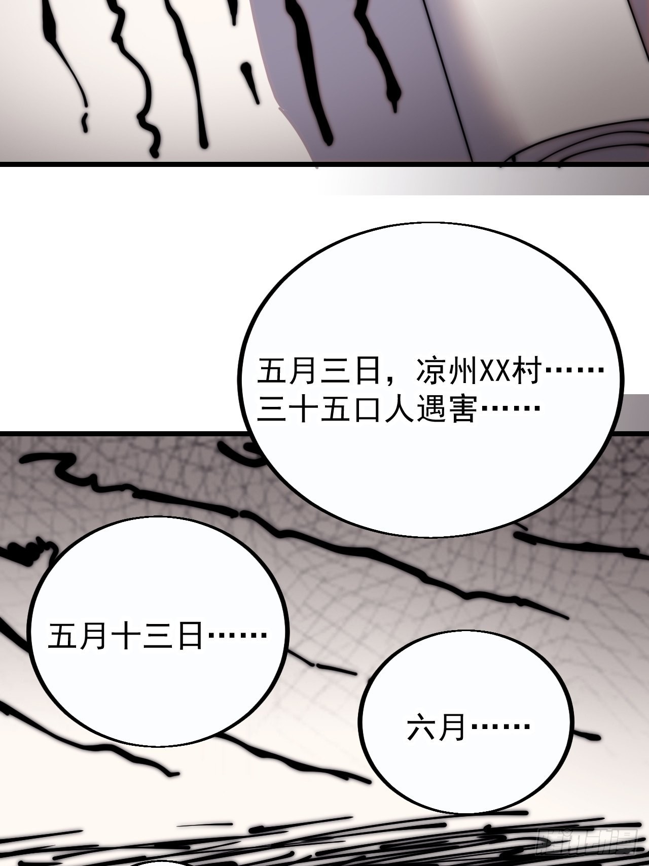 开局一座山免费看漫画,第三百八十九话：分析1图