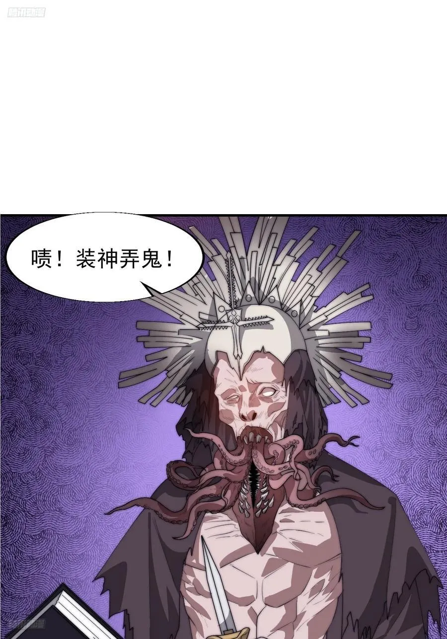 开局一座山程大雷小说免费漫画,第七百六十四话：忧虑1图