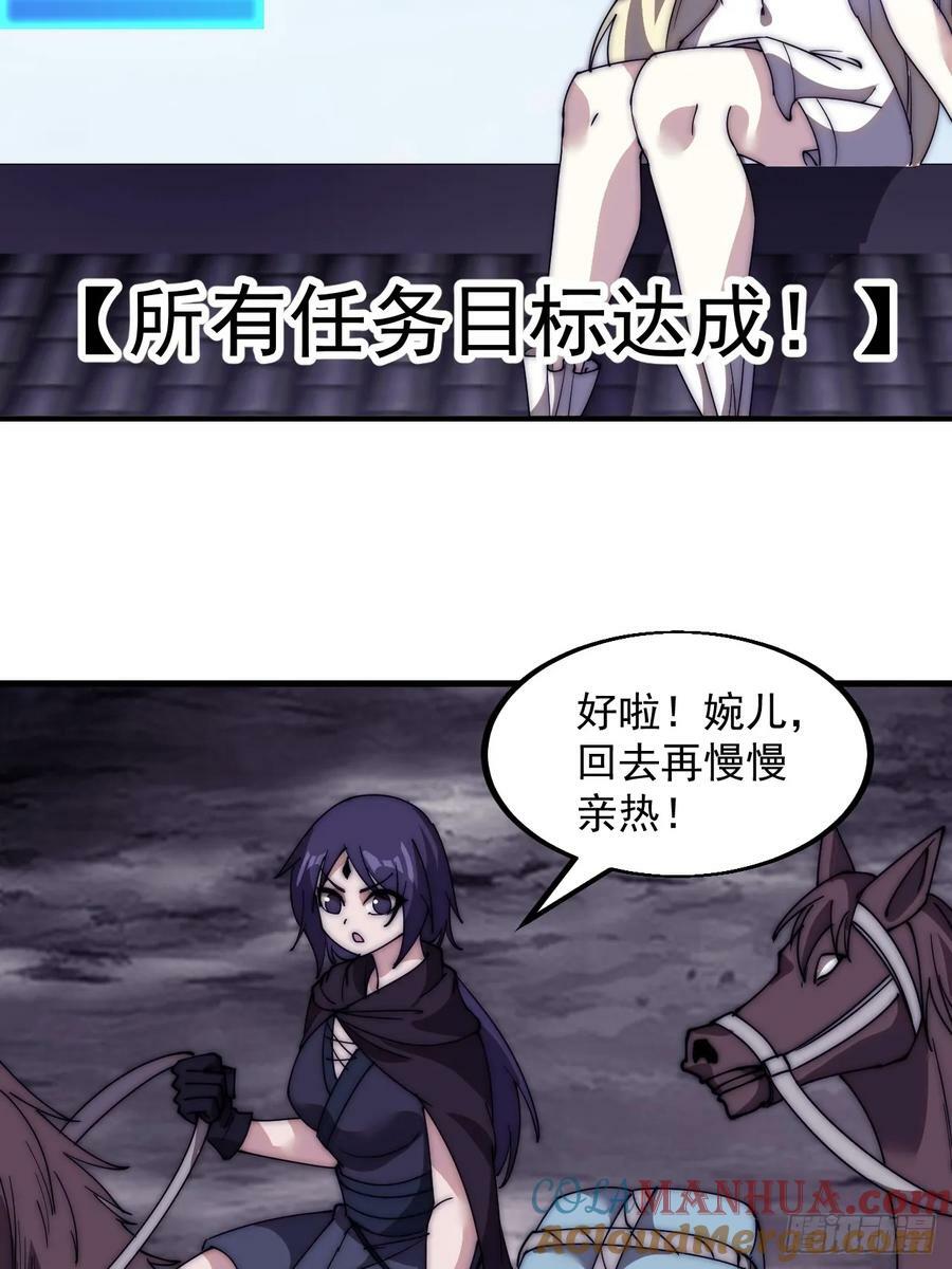 开局一座山免费看漫画,第五百八十三话：新的任务1图