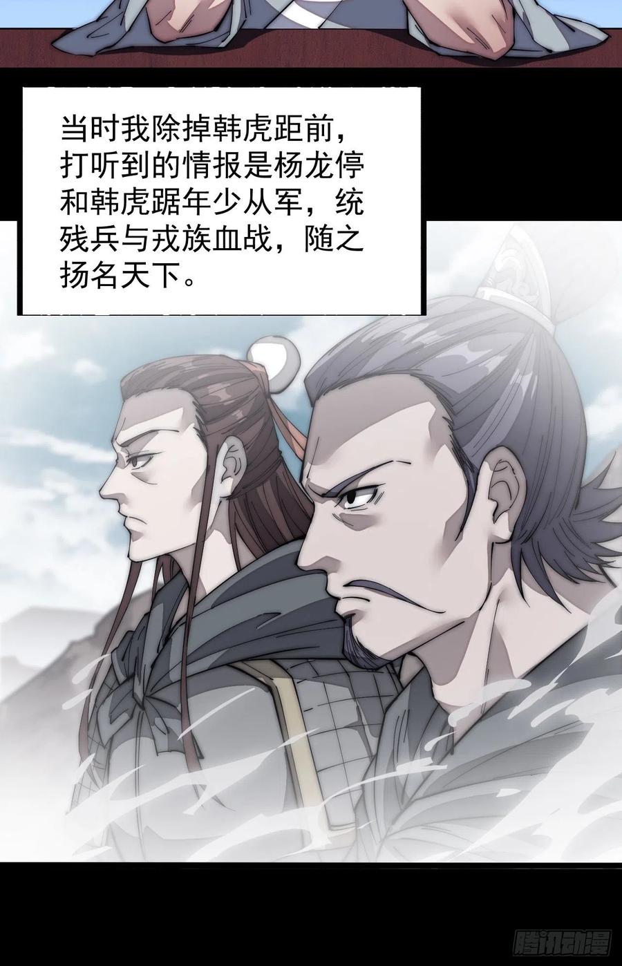 开局一座山漫画,第一百二十二话：抬头，低头2图