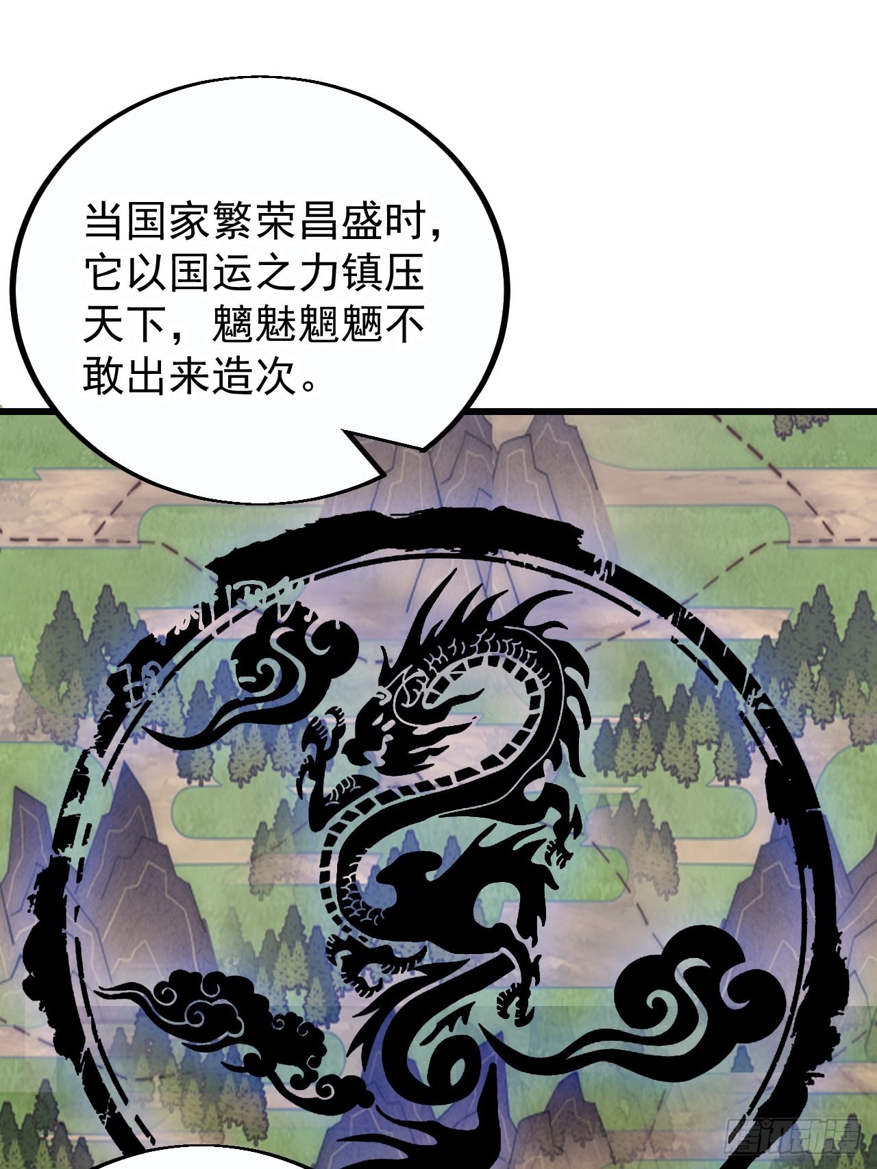 开局一座山免费看漫画,第四百话：心与国殇1图