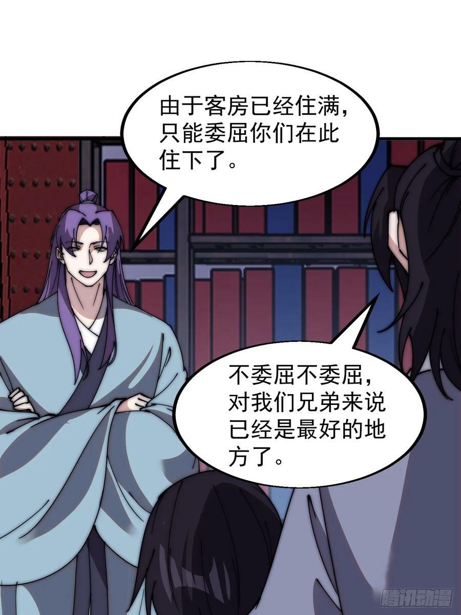 开局一座山免费看漫画,第五百五十二话：任务开启2图