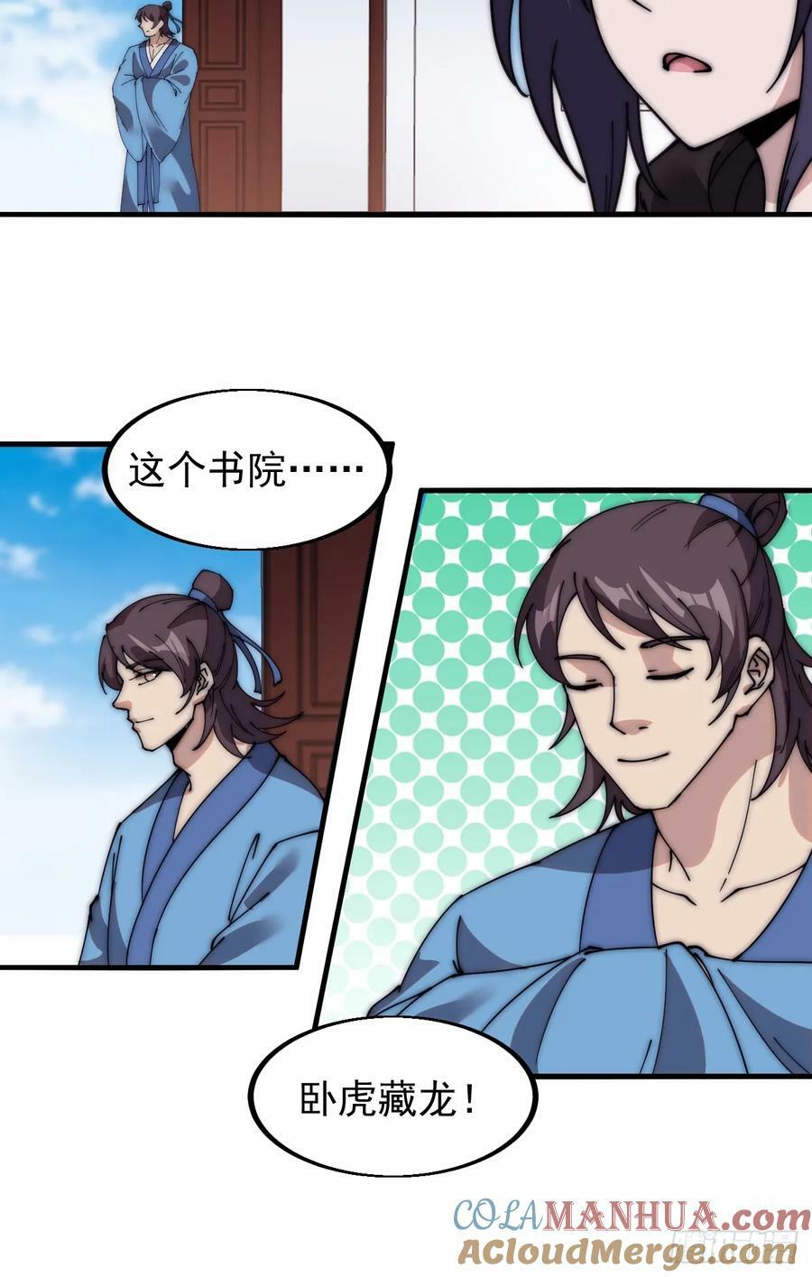 开局一座山免费看漫画,第五百四十八话：参加考试1图
