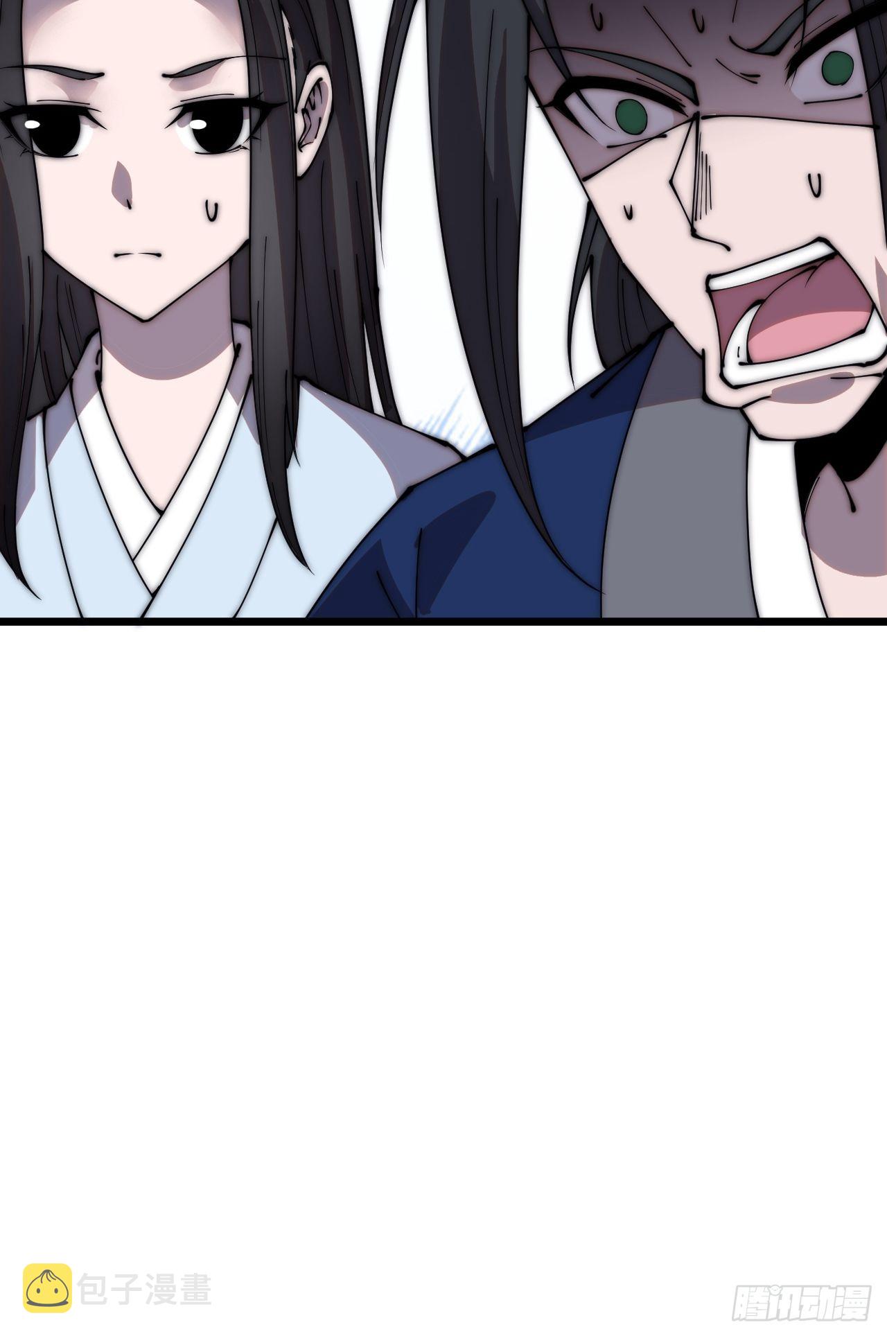 开局一座山漫画,第三百四十三话：非告你不可！1图