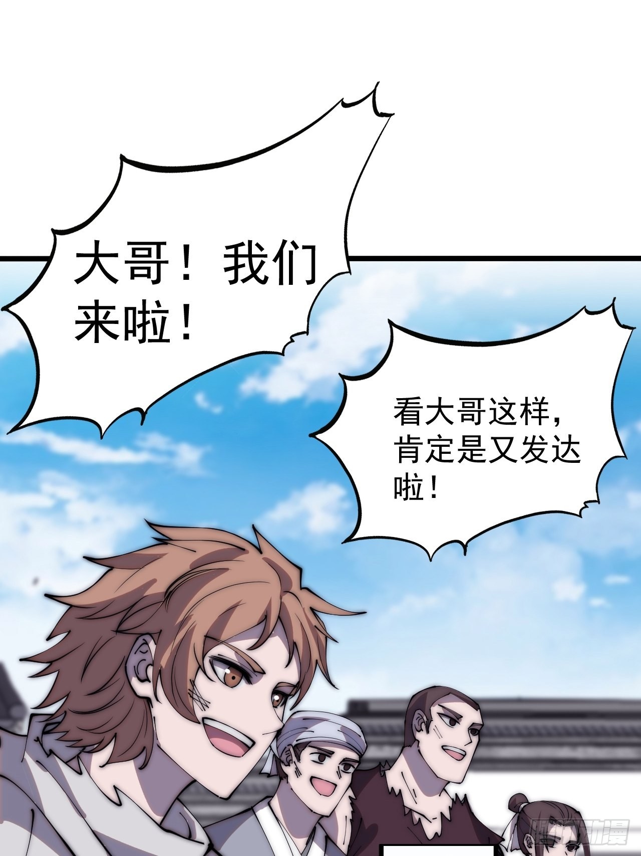 开局一座山免费看漫画,第四百一十话：长安出事了2图