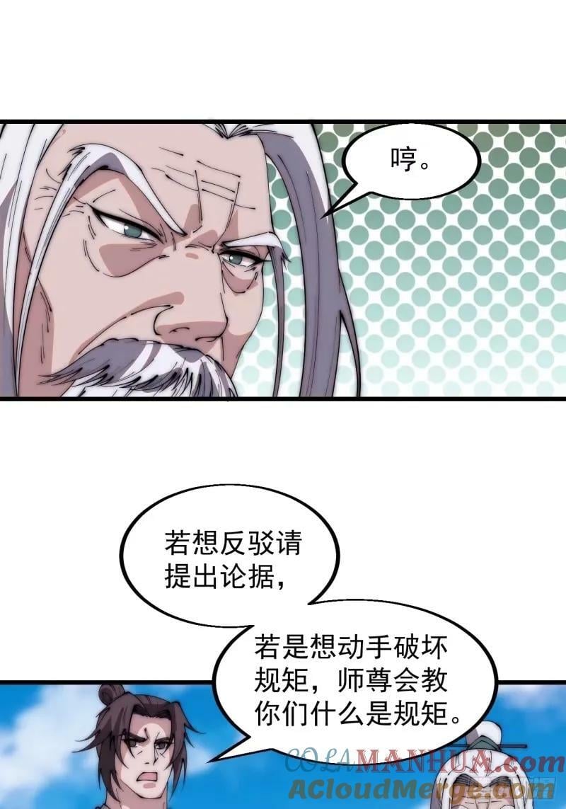 开局一座山漫画全集免费阅读下拉式六漫画漫画,第五百六十话：往昔1图