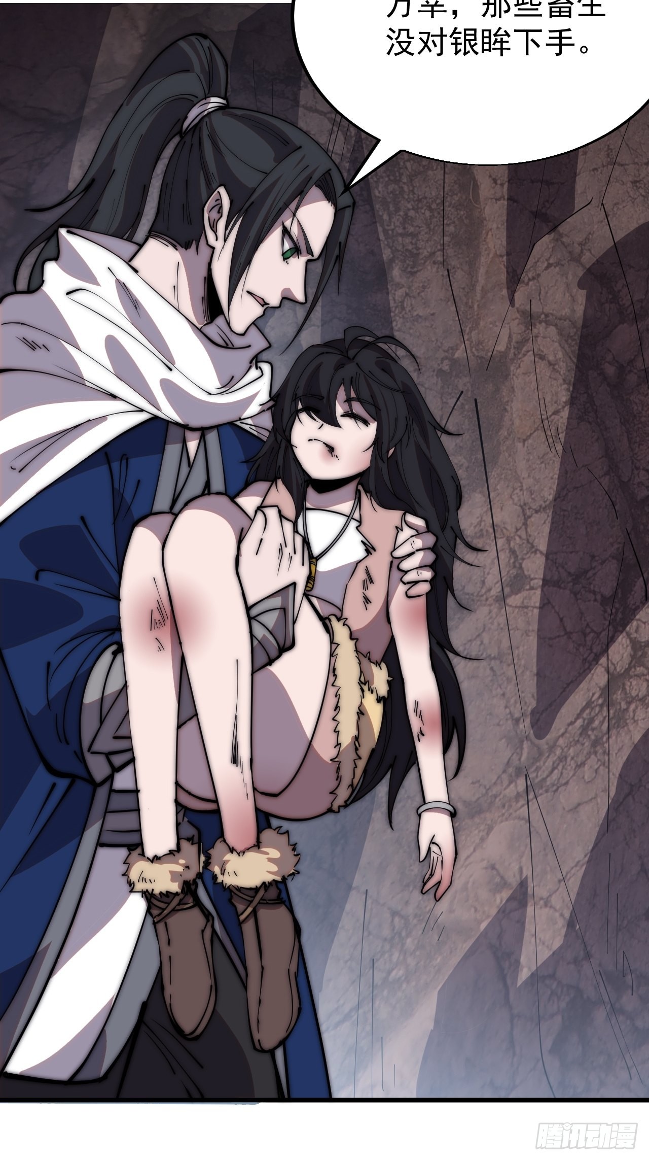 开局一座山漫画,第三百四十一话：牛妞的归宿1图