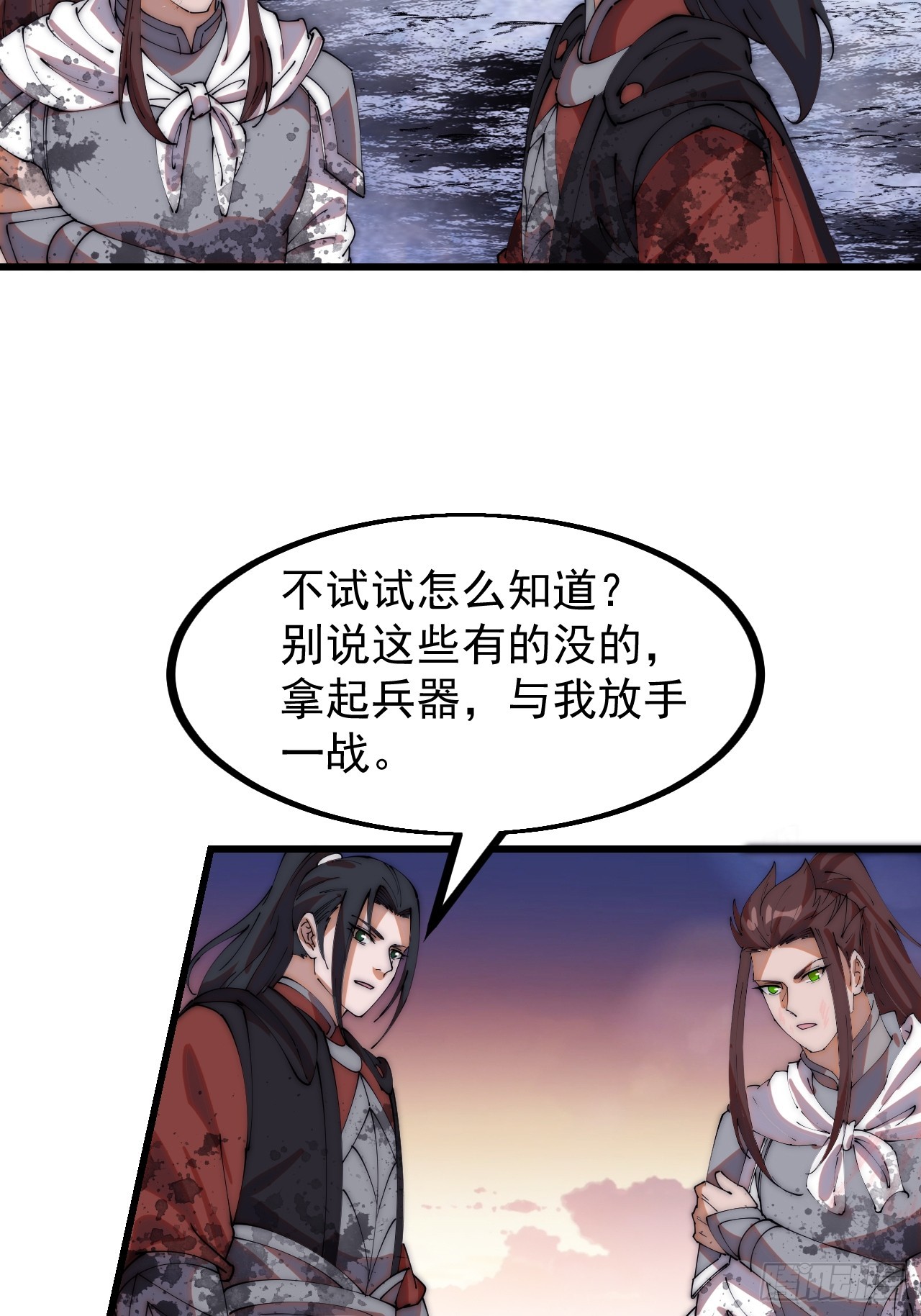 开局一座山漫画,第四百七十一话：交代1图