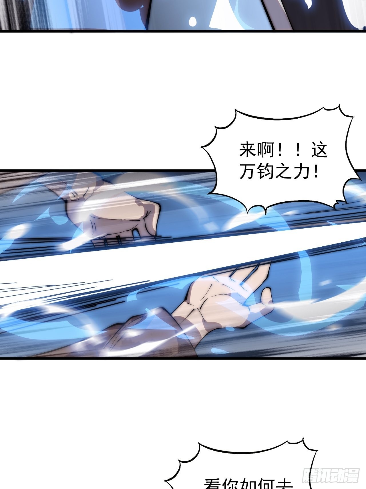 开局一座山漫画,第四百三十二话：明帝之死2图