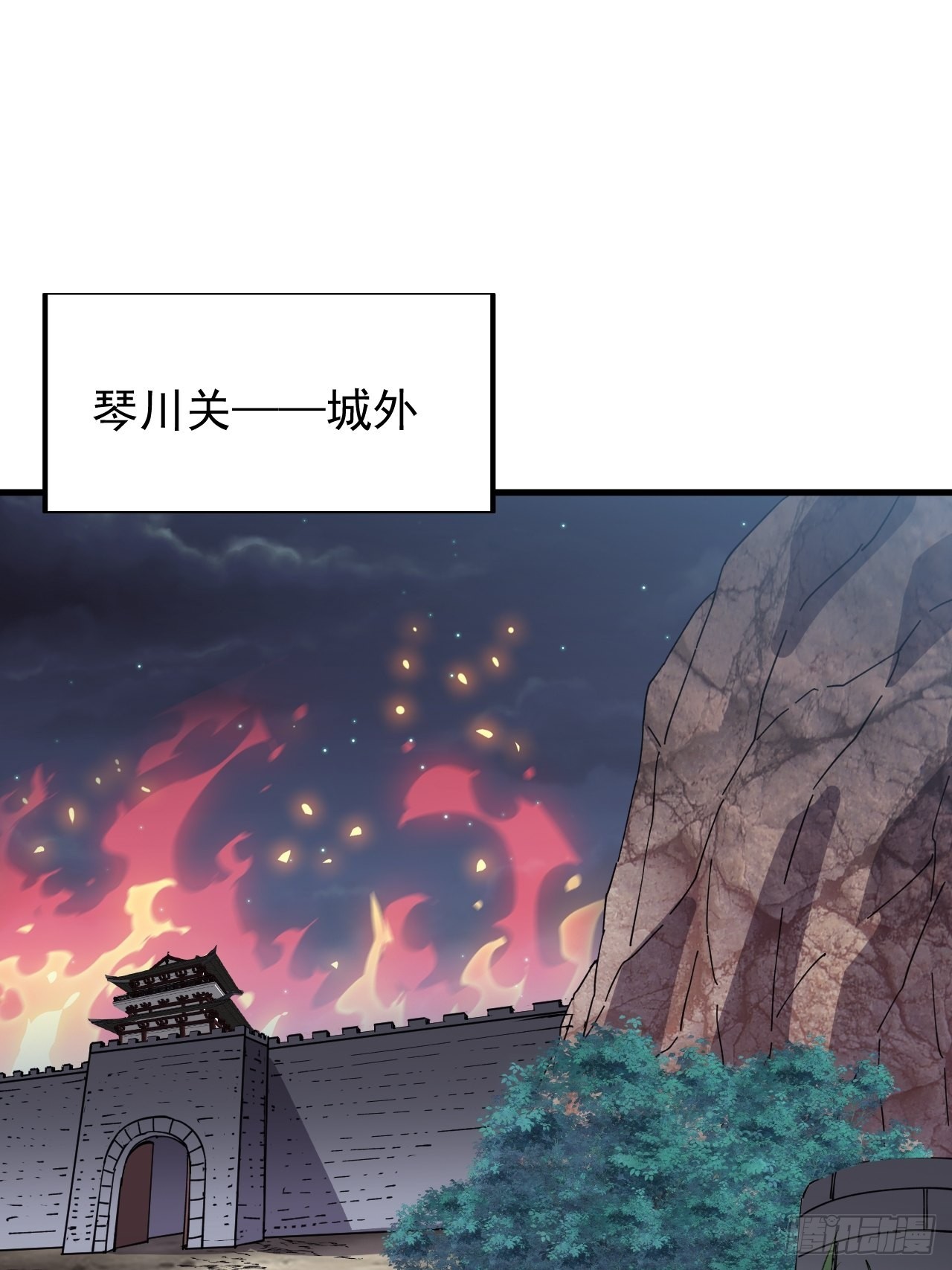 开局一座山漫画,第三百六十三话：琴川之主2图