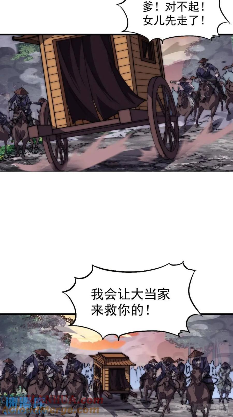 开局一座山免费看漫画,第六百七十三话：朝圣1图