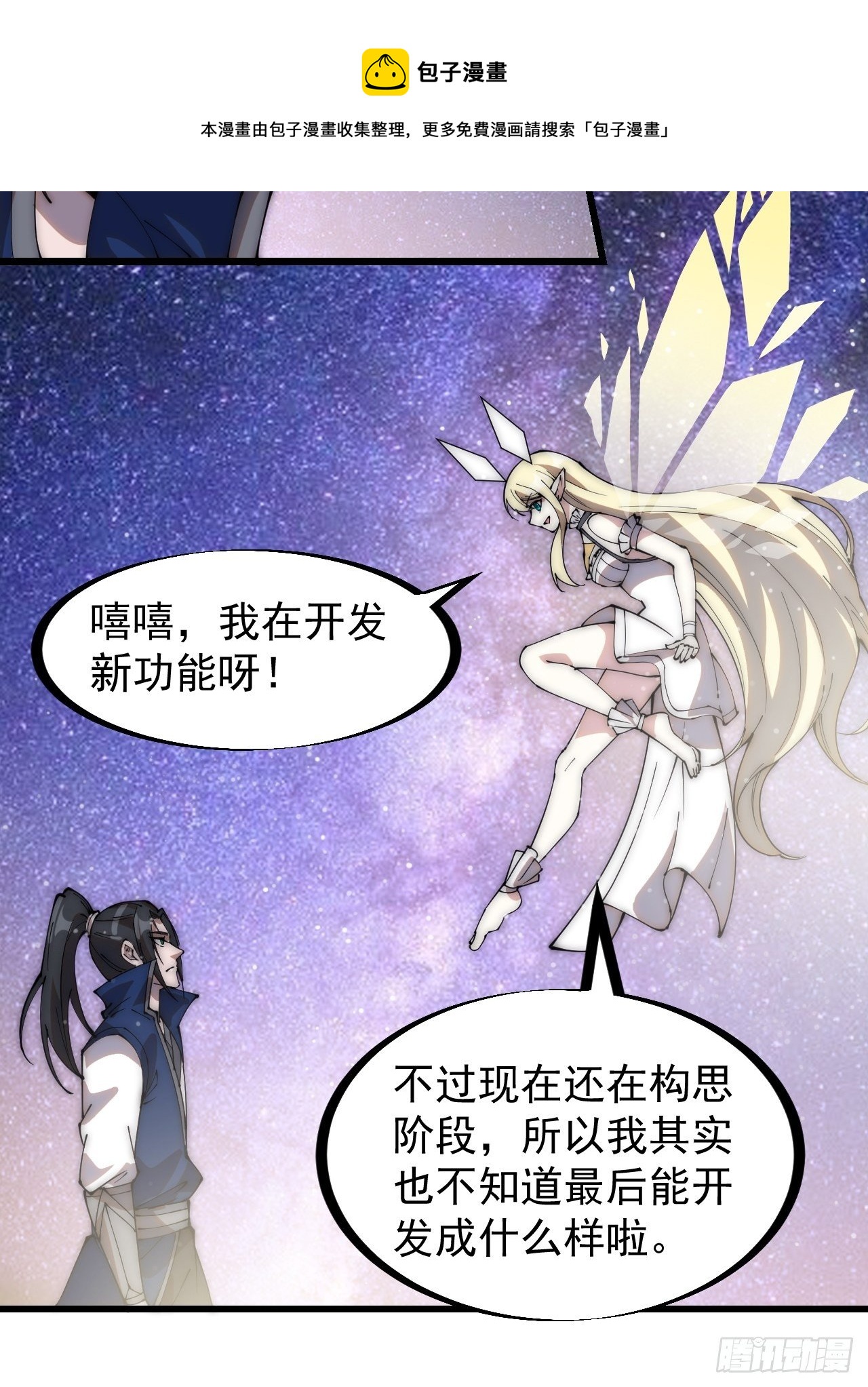 开局一座山免费看漫画,第二百八十四话：心的房间1图