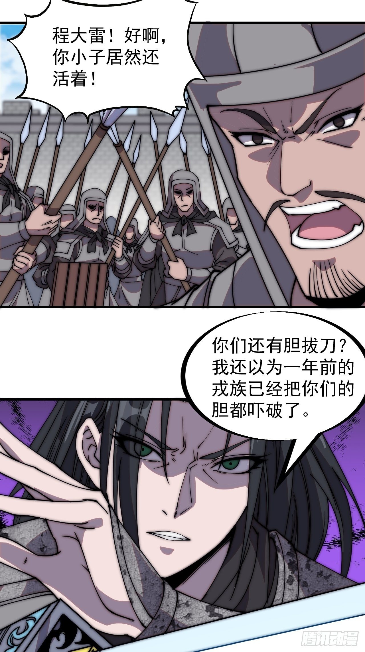 开局一座山动漫在线观看漫画,第二百一十八话：爆烟花2图