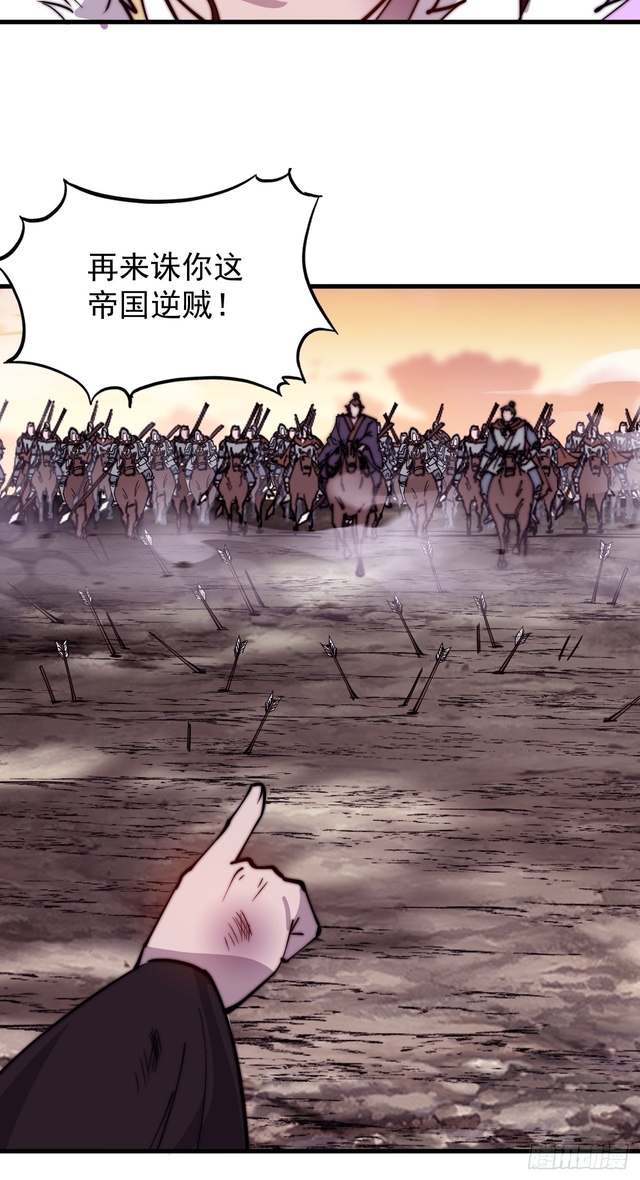 开局一座山漫画,第四百二十六话：废物王子1图