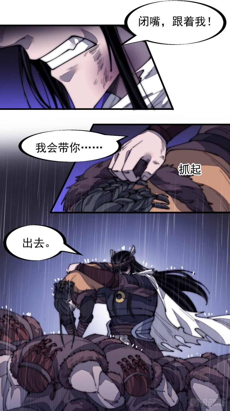 开局一座山漫画,第一百五十六话：黄泉人间一条路1图