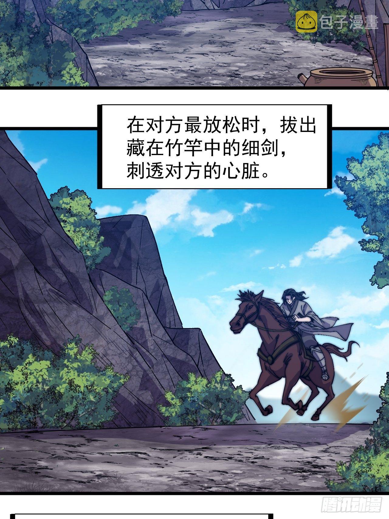 开局一座山免费看漫画,第二百四十话：杀手无名1图