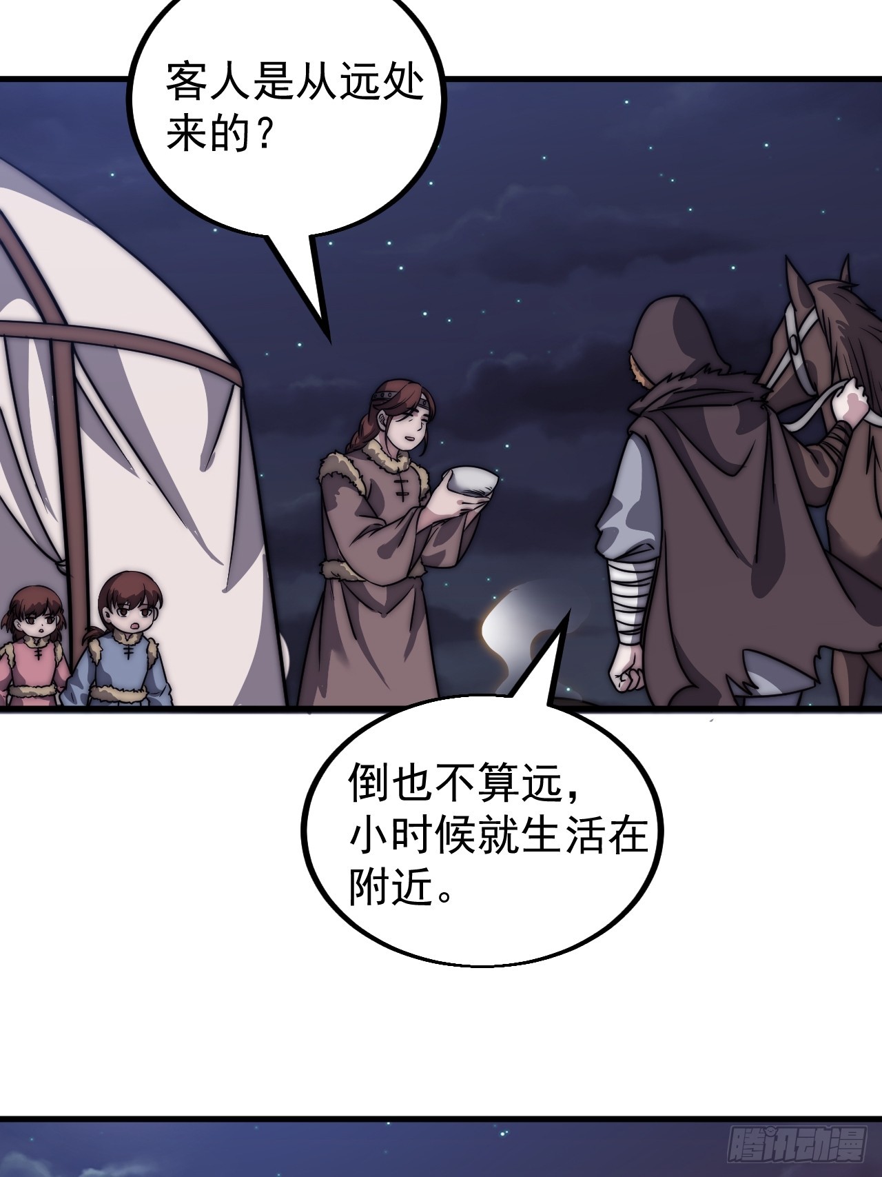 开局一座山漫画,第四百八十五话：是个温柔的孩子2图