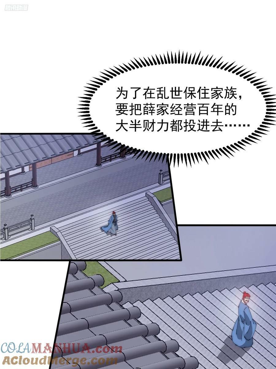 开局一座山免费漫画在线观看漫画,第六百零七话：肥豹合璧1图