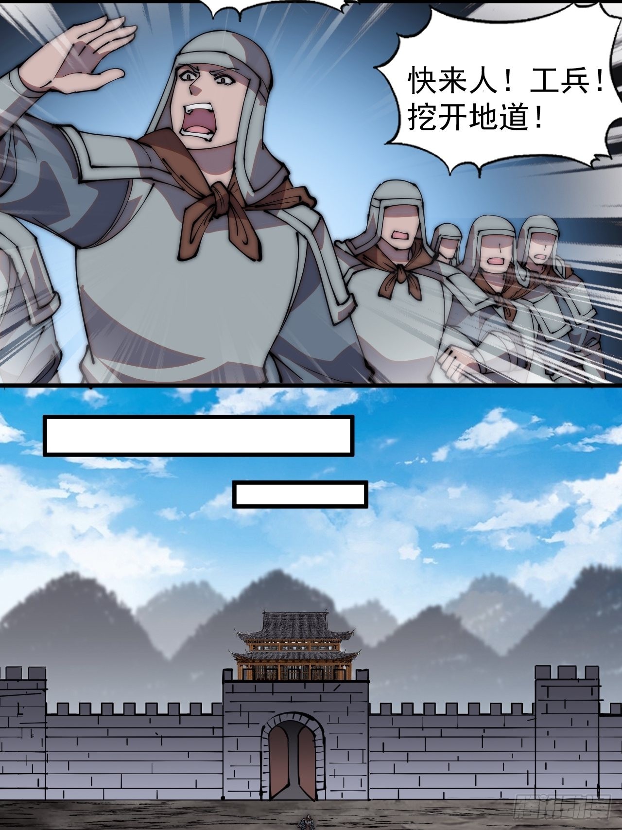 开局一座山免费看漫画,第四百二十四话：地道逃脱1图