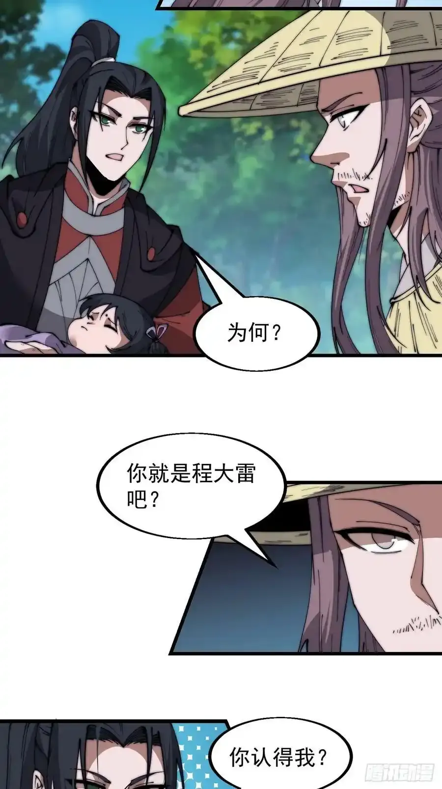 开局一座山漫画,第五百三十五话：拒绝2图