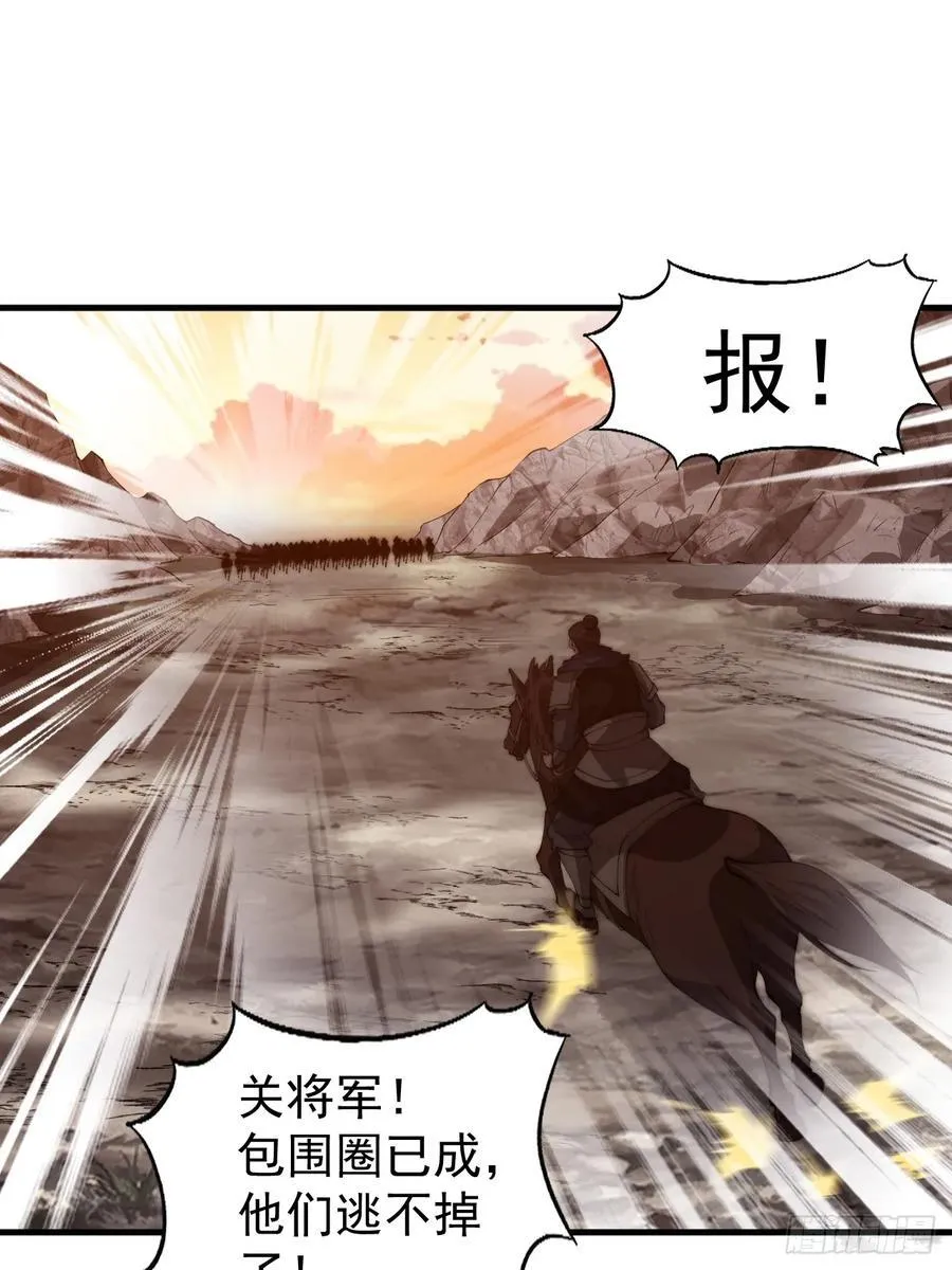 开局一座山免费看漫画,第七百六十一话：对决2图
