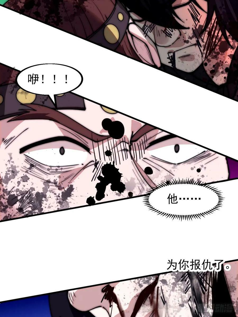 开局一座山免费看漫画,第五百七十七话：跨越生死的爱2图