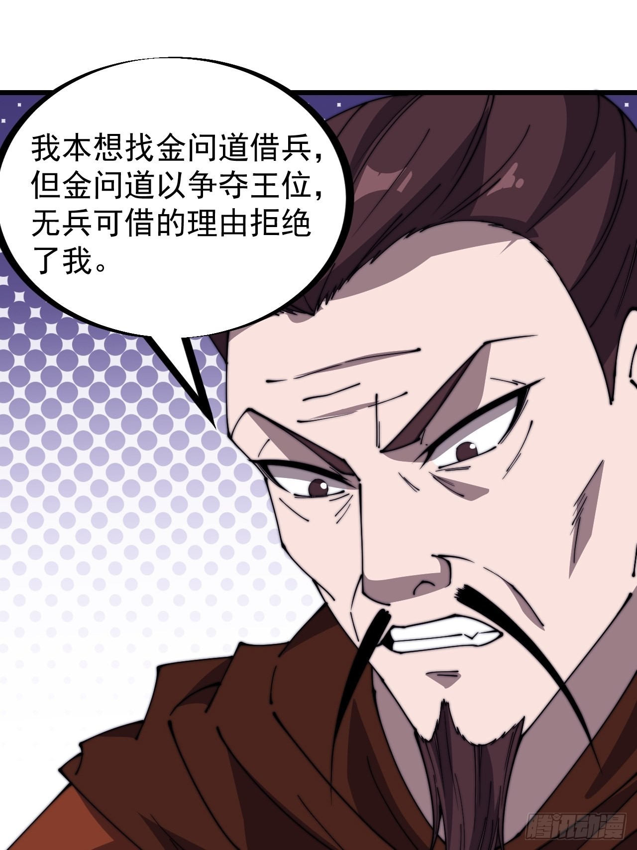 开局一座山漫画,第三百二十七话：三级山寨建设1图