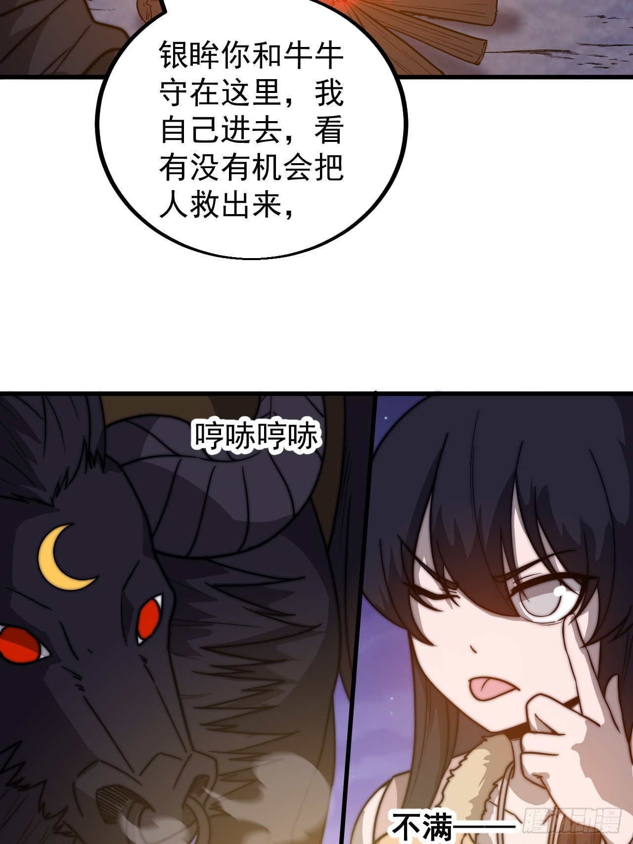 开局一座山免费看漫画,第四百六十一话：战后休养生息2图