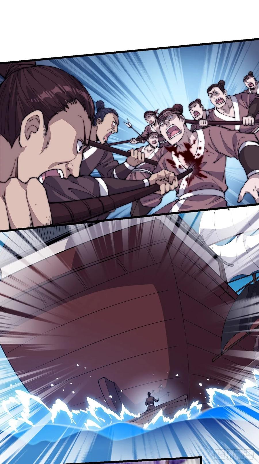 开局一座山免费看漫画,第九十五话：就像一棵海草1图