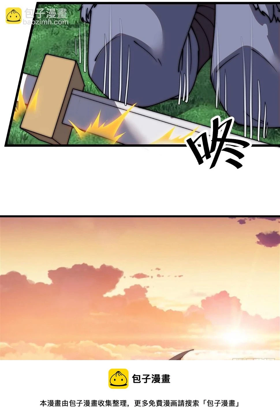 开局一座山免费看漫画,第五百二十话：野火燎原2图