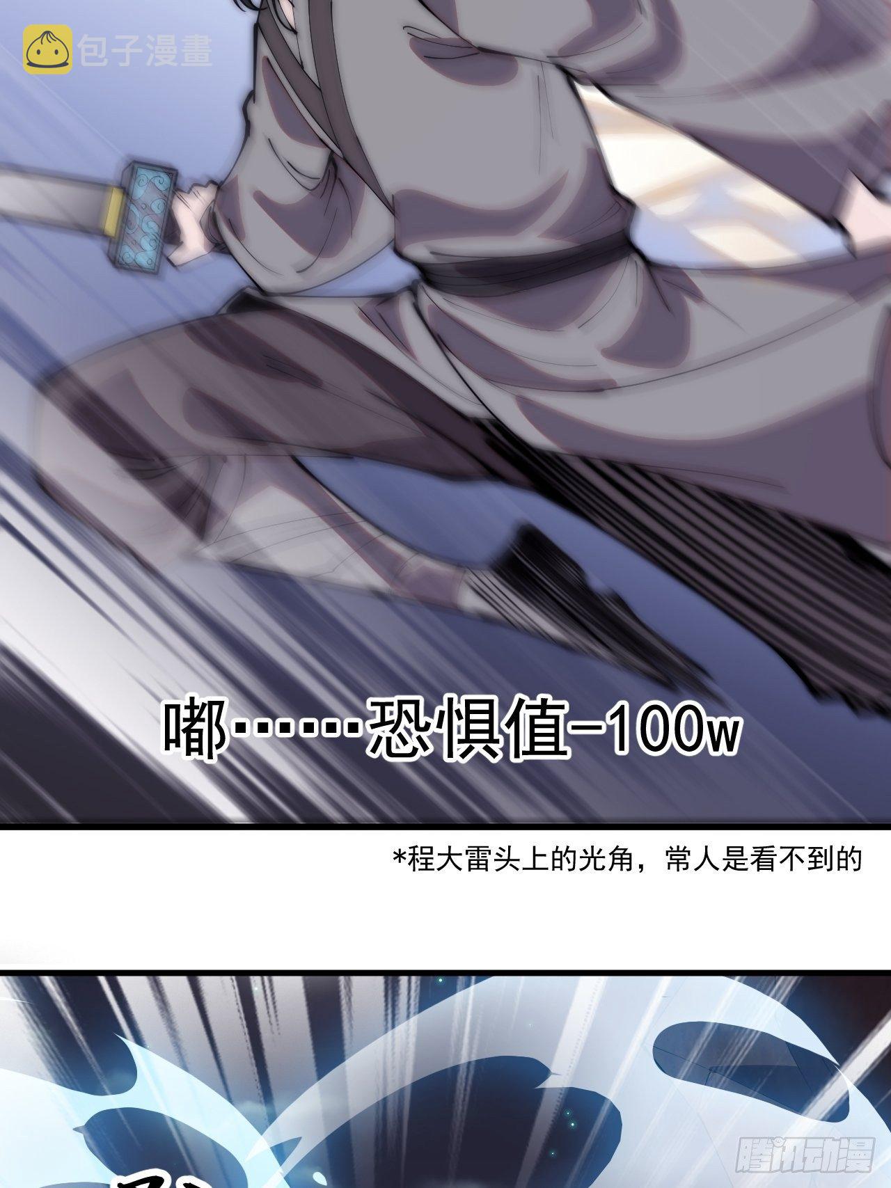 开局一座山免费看漫画,第二百三十八话：小心落石2图