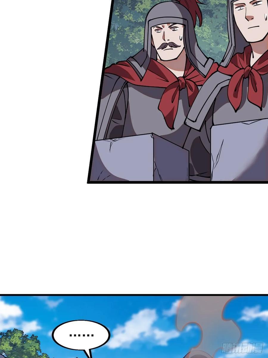 开局一座山漫画,第六百五十五话：开炮2图