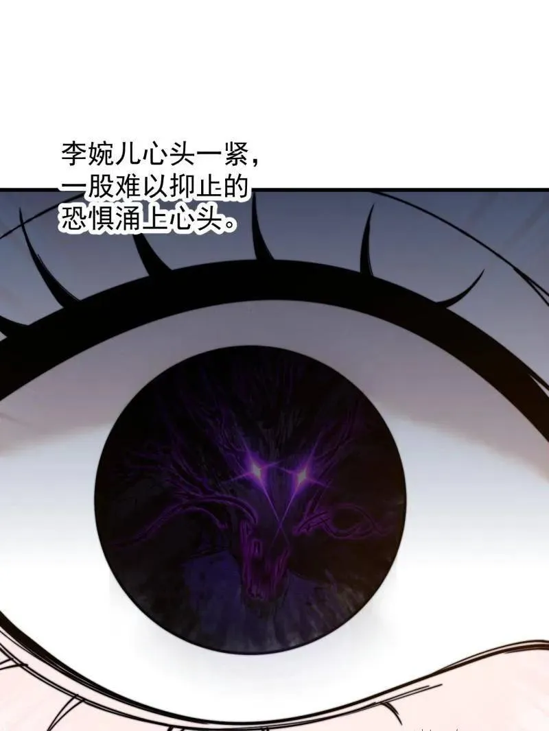 开局一座山免费看漫画,第841话 ：天下霸主1图
