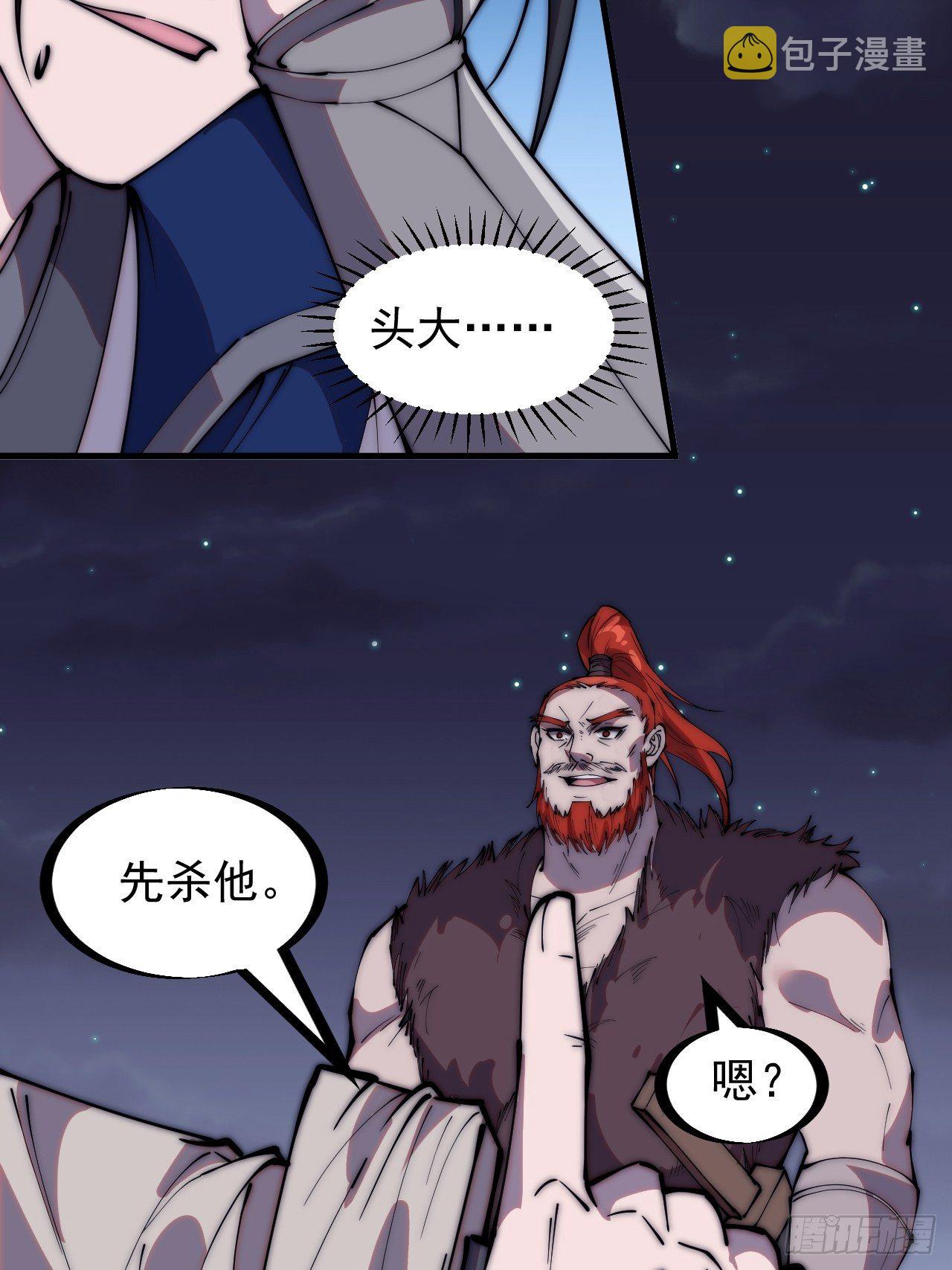 开局一座山漫画,第二百四十九话：五人齐1图
